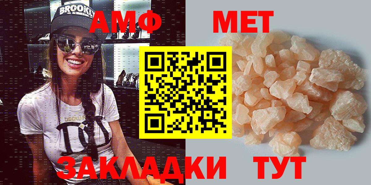 Amphetamine Розовый Корсаков