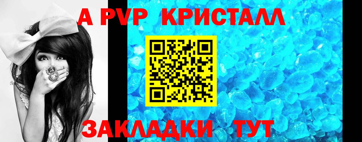 Корсаков  APVP мука  A-PVP СК  Альфа ПВП  Вход с VPN  A PVP Соль 