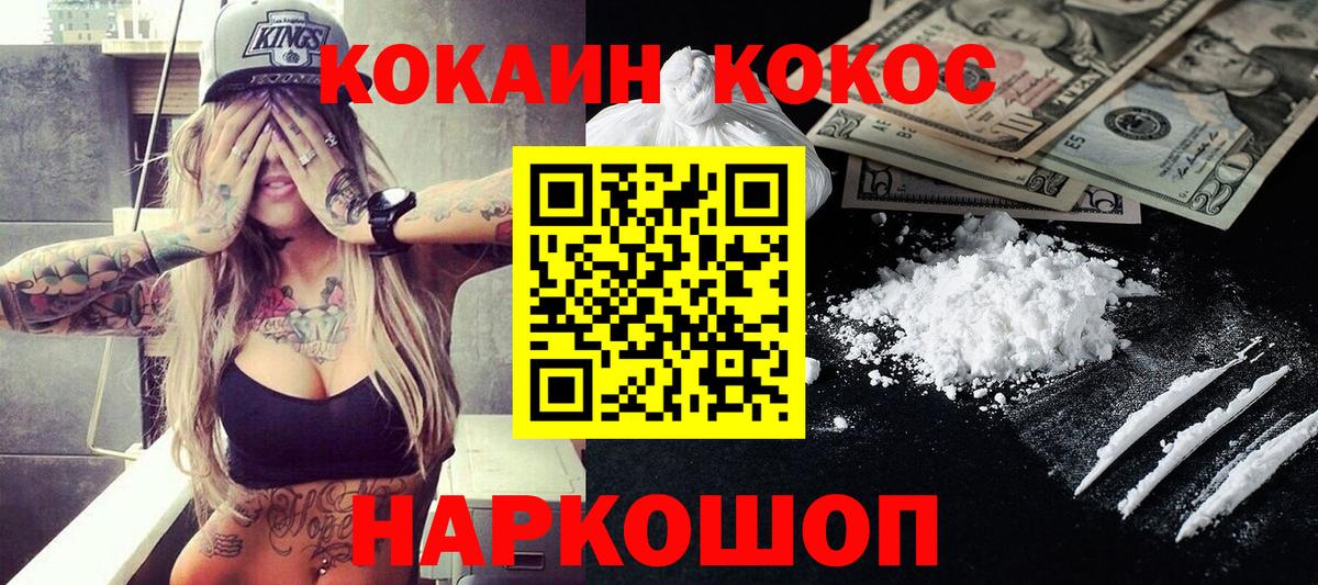 Кокаин  Вход с VPN  Корсаков  Cocaine 98%  Кокаин Колумбийский 