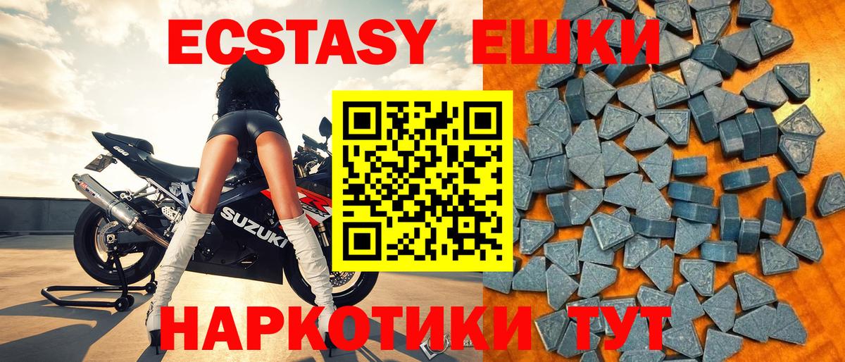 ЭКСТАЗИ XTC  Экстази диски  ЭКСТАЗИ  Корсаков  Вход с VPN 