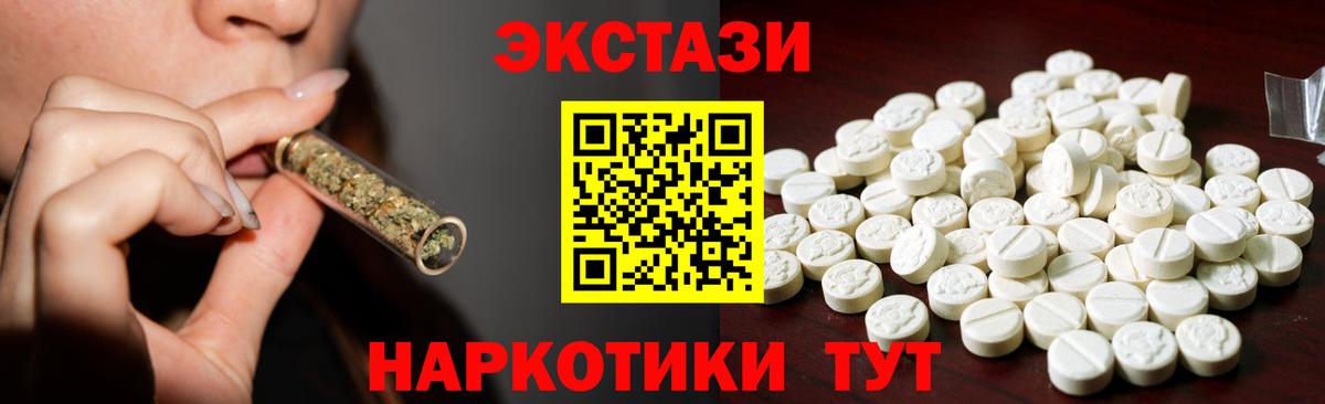 ЭКСТАЗИ 280 MDMA Корсаков