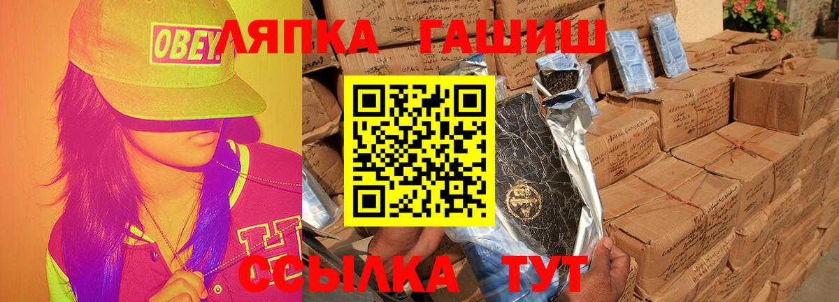 ГАШ VHQ Корсаков