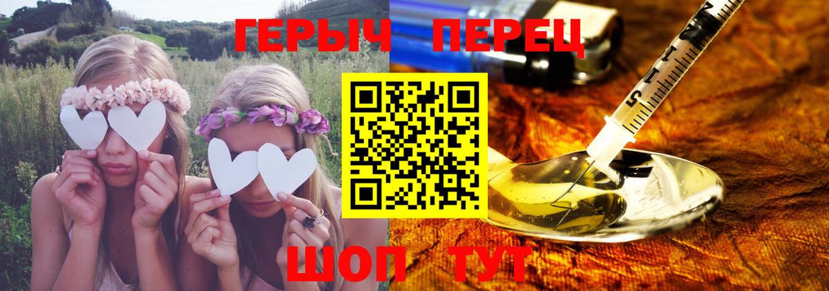 Героин хмурый  Вход с VPN  Корсаков 