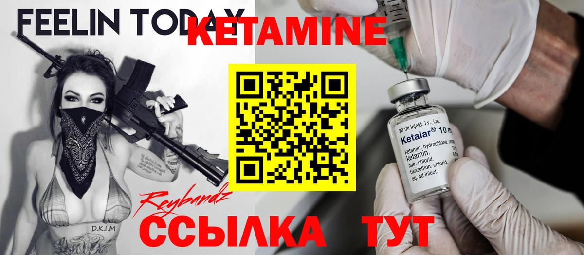 Кетамин VHQ Корсаков