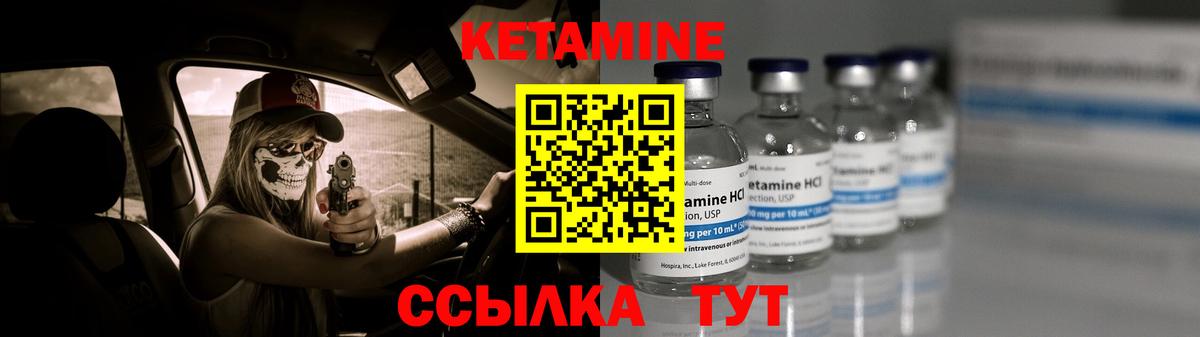 КЕТАМИН VHQ  Вход с VPN  Корсаков  Кетамин ketamine 