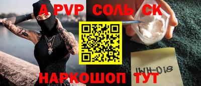 прущие крисы Комсомольск-на-Амуре