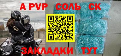 прущие крисы Комсомольск-на-Амуре