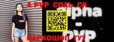 прущие крисы Комсомольск-на-Амуре