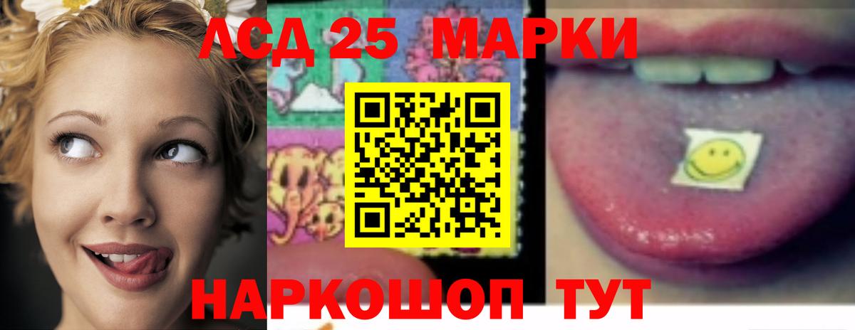 Корсаков  ЛСД экстази кислота  Вход с VPN  LSD-25 экстази ecstasy 