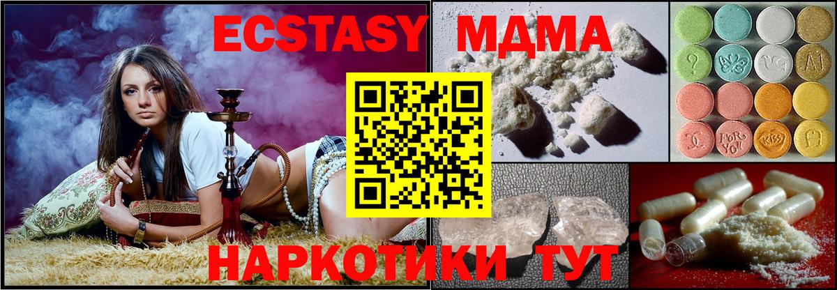 MDMA кристаллы Корсаков