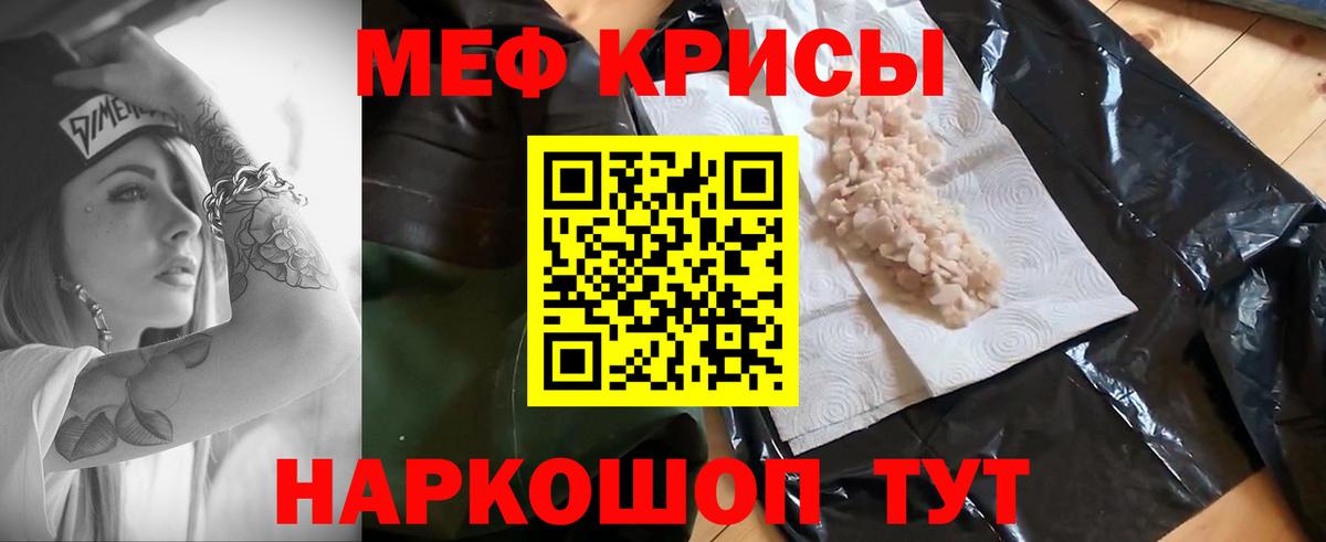МЕФ кристаллы Корсаков