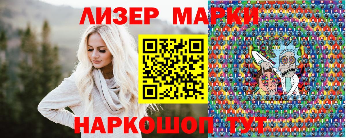 Наркотические марки 1,5мг Корсаков