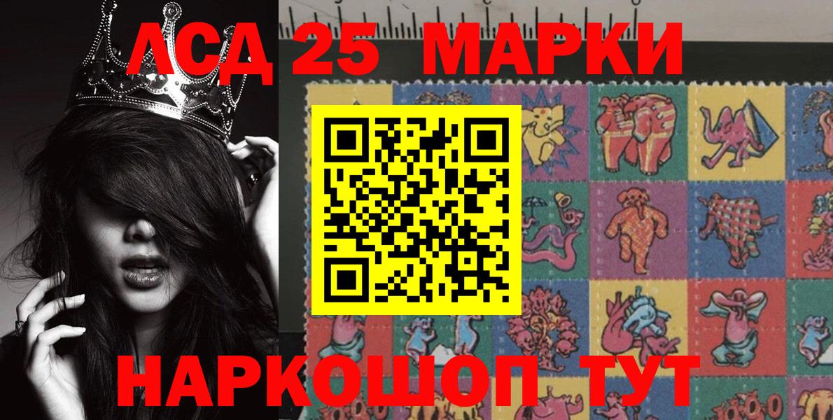 Корсаков  Марки NBOMe 1,5мг  Марки NBOMe 1,5мг  Вход с VPN 