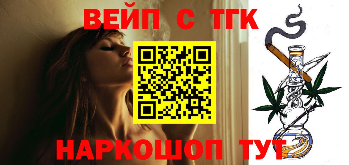 Корсаков  Дистиллят ТГК концентрат  Вход с VPN 